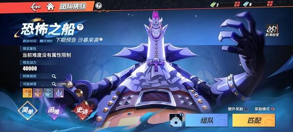航海王热血航线秘宝怎么获得 秘宝获取方法介绍