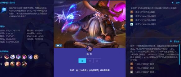 《金铲铲之战》巨龙之巢瑞兹怎么样 巨龙之巢英雄瑞兹介绍