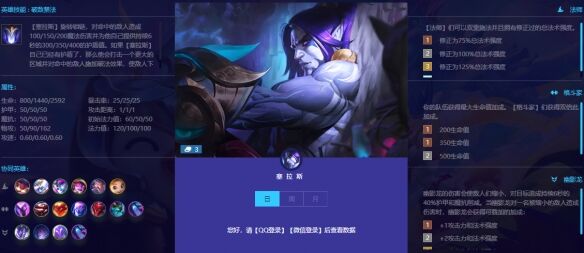 《金铲铲之战》巨龙之巢塞拉斯怎么样 巨龙之巢塞拉斯介绍
