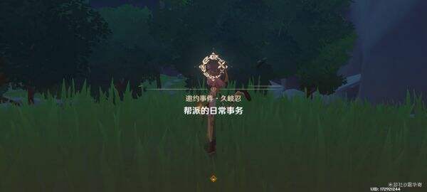 《原神》久岐忍邀约事件全结局怎么达成 完成攻略