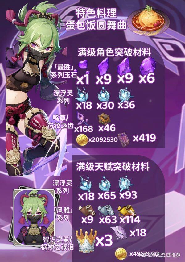 《原神》久岐忍武器怎么选 配装攻略