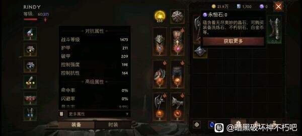 《暗黑破坏神不朽》无氪如何刷装升战力 刷装升战力攻略