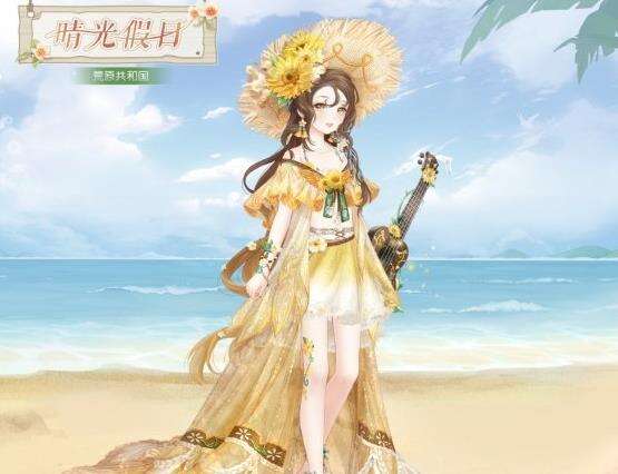 《奇迹暖暖》晴光假日怎么得 晴光假日套装介绍