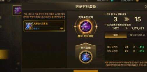 《DNF手游》装备怎么继承 装备继承解析