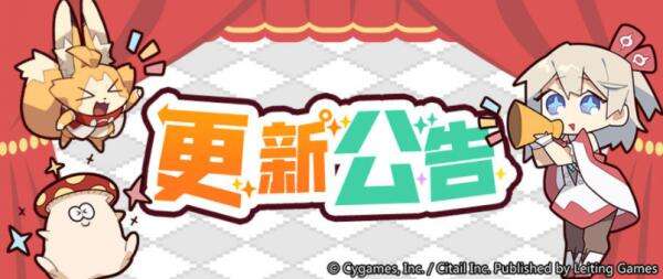 《世界弹射物语》6月23日不停服更新 6月23日不停服更新公告