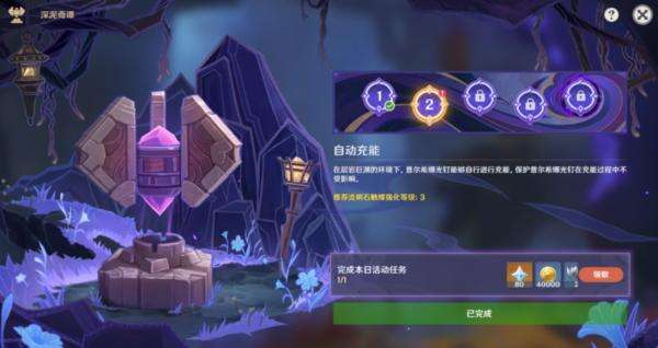 《原神》深泥奇谭第二天怎么过 通关攻略