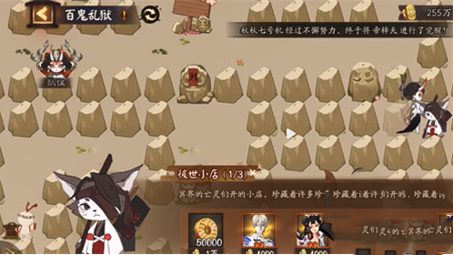阴阳师百鬼乱狱第二关怎么过 百鬼乱狱第二关通关攻略
