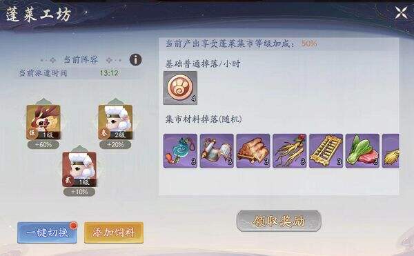 武林闲侠蓬莱工坊怎么玩 蓬莱工坊玩法攻略