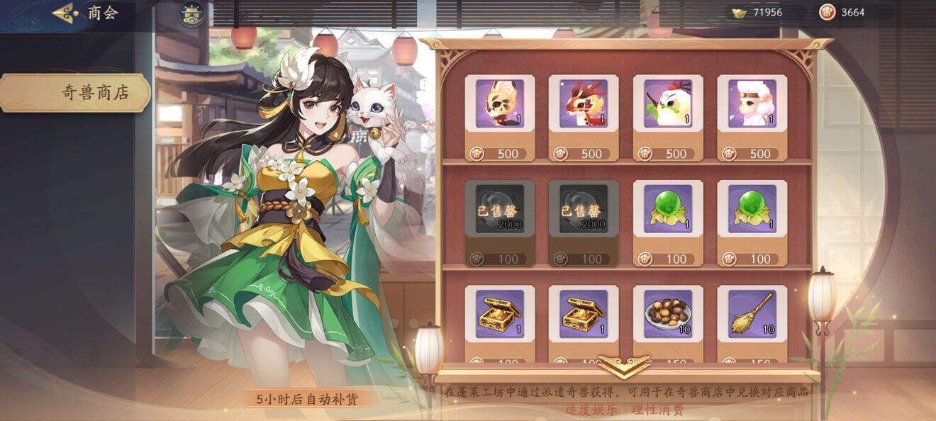 武林闲侠奇兽商店买什么好 奇兽商店购买推荐