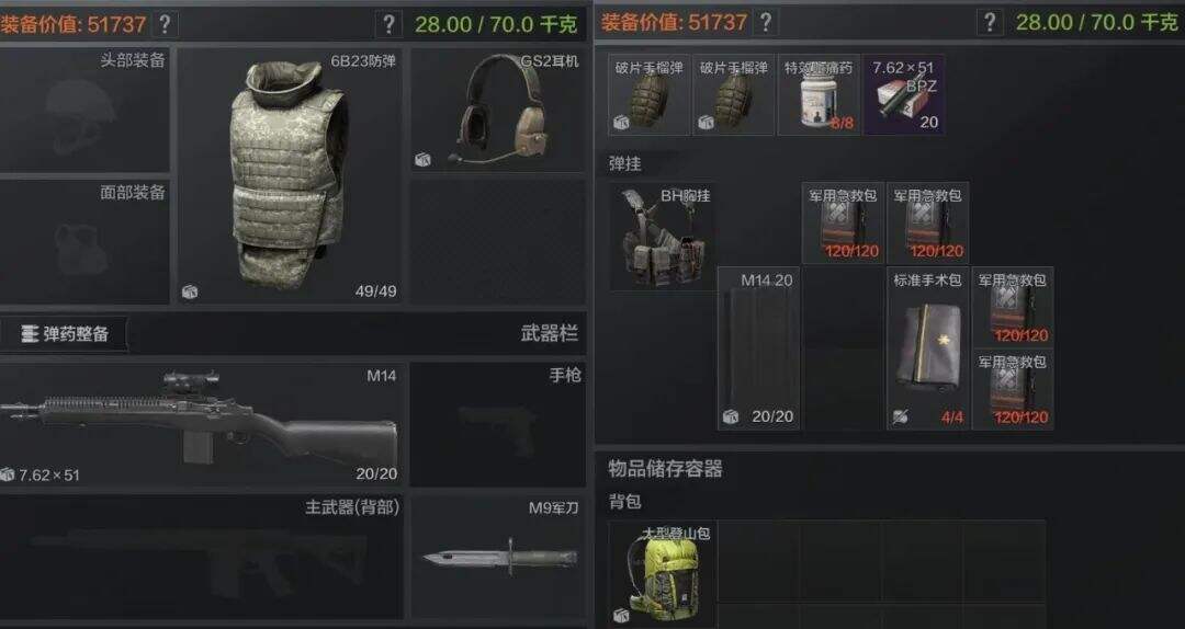 暗区突围前线要塞怎么配装 前线要塞配装攻略