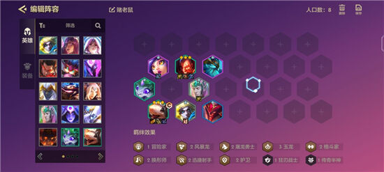 金铲铲之战巨龙之巢赌老鼠阵容怎么玩 巨龙之巢赌老鼠阵容玩法攻略
