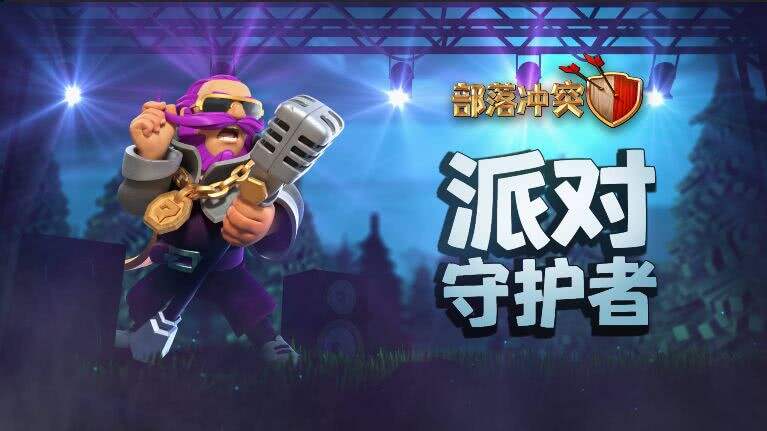 部落冲突天咏怎么样 天咏使用心得