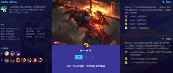 《金铲铲之战》巨龙之巢赫卡里姆怎么样 巨龙之巢赫卡里姆介绍