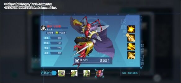 《数码宝贝新世纪》番长飞虫兽怎么玩 番长飞虫兽介绍