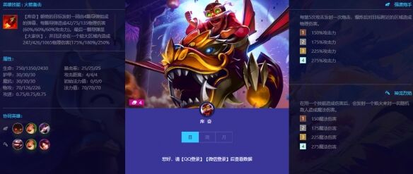 《金铲铲之战》巨龙之巢妮蔻怎么样 巨龙之巢妮蔻介绍