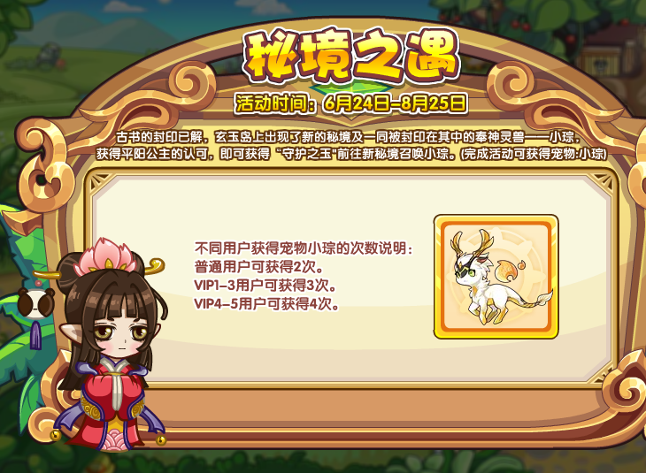 洛克王国秘境之遇怎么玩/在哪参加 秘境之遇活动攻略2022
