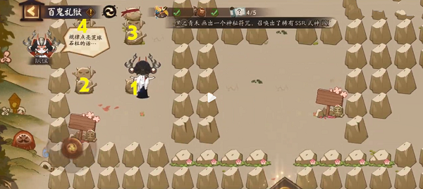 《阴阳师》百鬼乱狱第一关怎么过 通关攻略