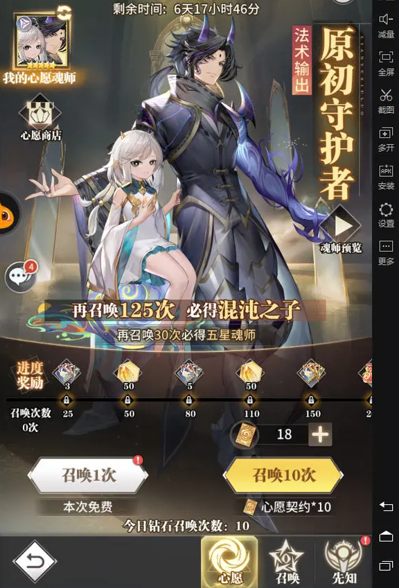 斗罗大陆武魂觉醒混沌之子活动怎么玩 混沌之子活动氪金攻略