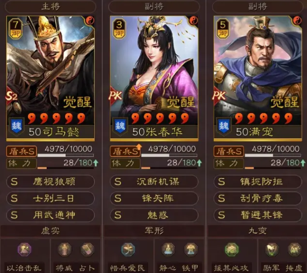 《三国志战略版》女王盾怎么玩 女王盾玩法攻略