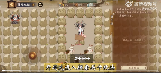 《阴阳师》阎魔爬塔开局怎么玩 玩法攻略