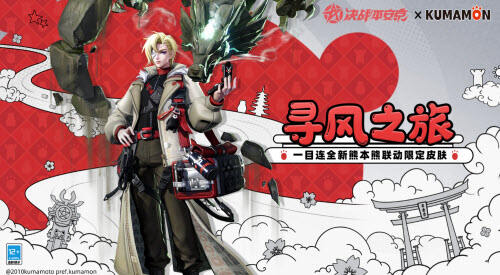《决战平安京》一目连寻风之旅皮肤怎么获取 获取攻略