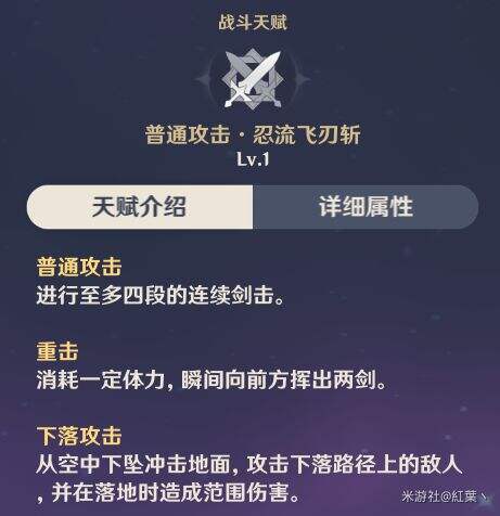 《原神》2.7版久岐忍怎么出装 2.7版久岐忍出装推荐