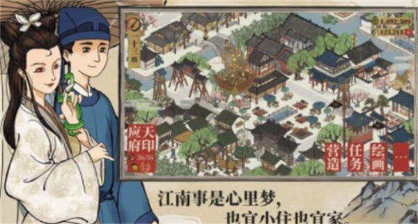 江南百景图探险模式宝箱在哪里 全宝箱位置一览