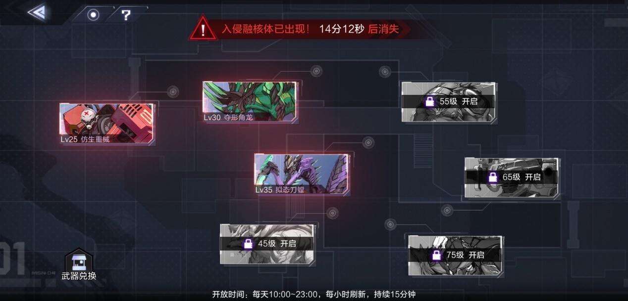《时空猎人3》融核体入侵怎么玩 融核体入侵玩法攻略