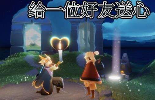《光遇》6.24任务怎么做 6月24日任务解析