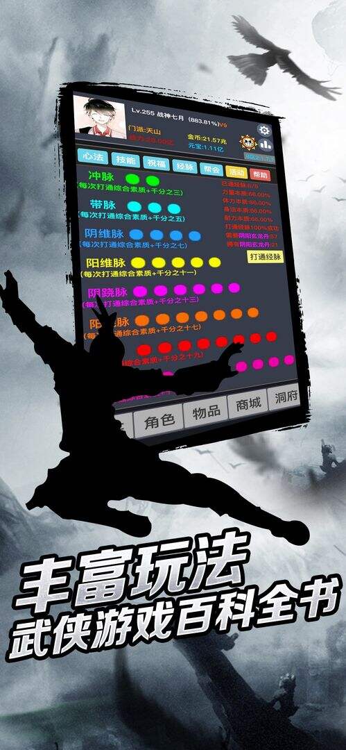 豪侠相关截图预览