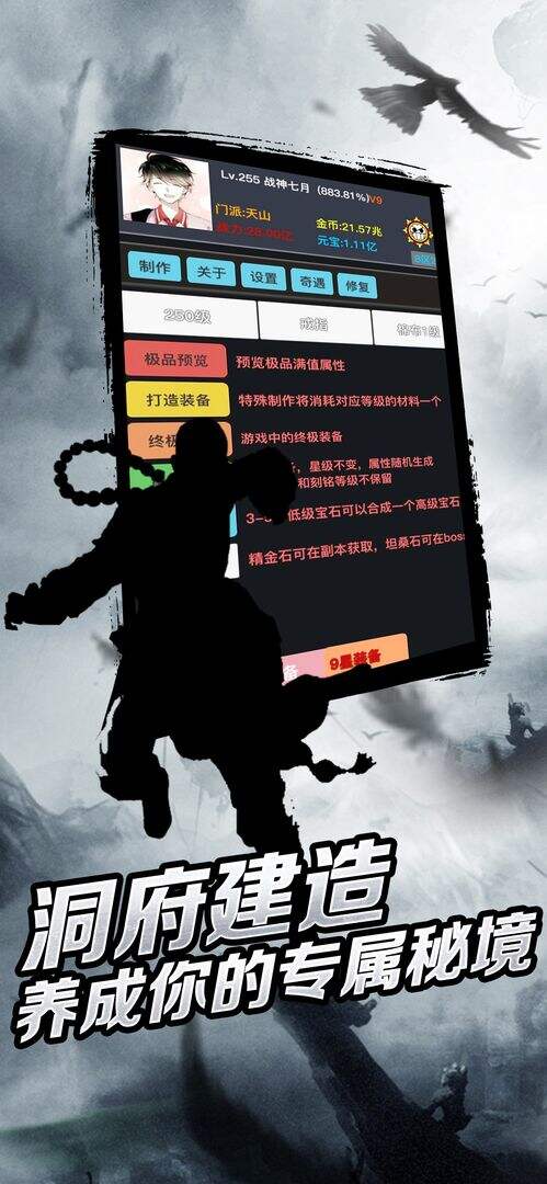 豪侠电脑版下载地址及安装说明