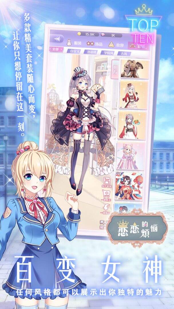  恋恋的烦恼电脑版下载地址及安装说明