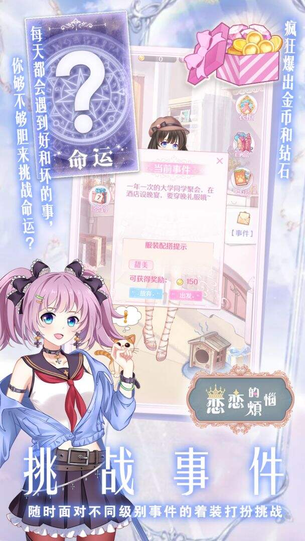  恋恋的烦恼相关截图预览
