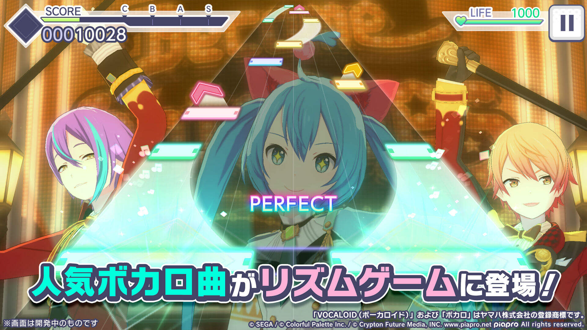 世界计划 缤纷舞台！feat. 初音未來相关截图预览
