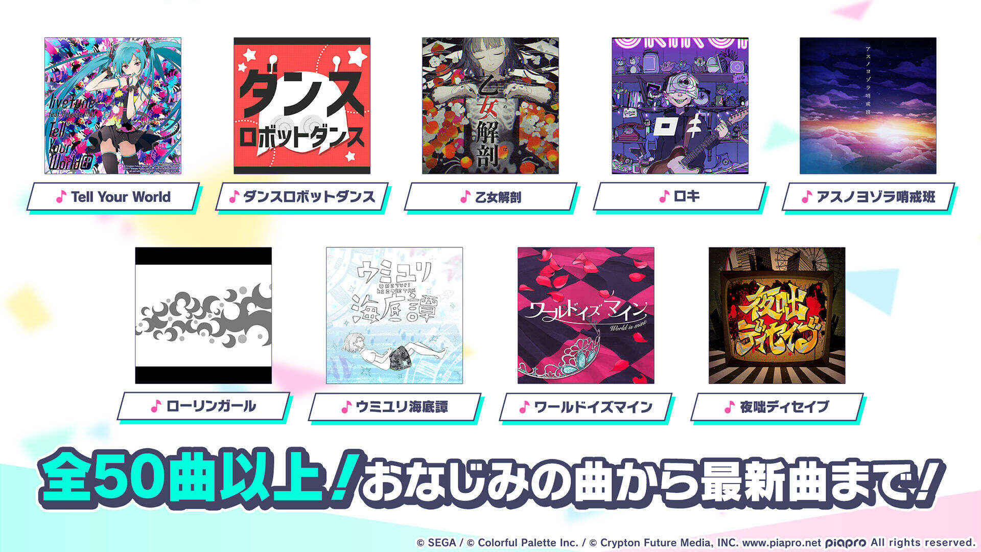 世界计划 缤纷舞台！feat. 初音未來电脑版下载地址及安装说明