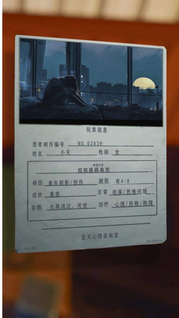 泪水与晚安相关截图预览