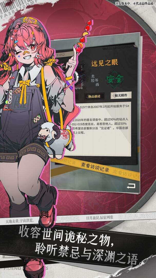 异常突破相关截图预览