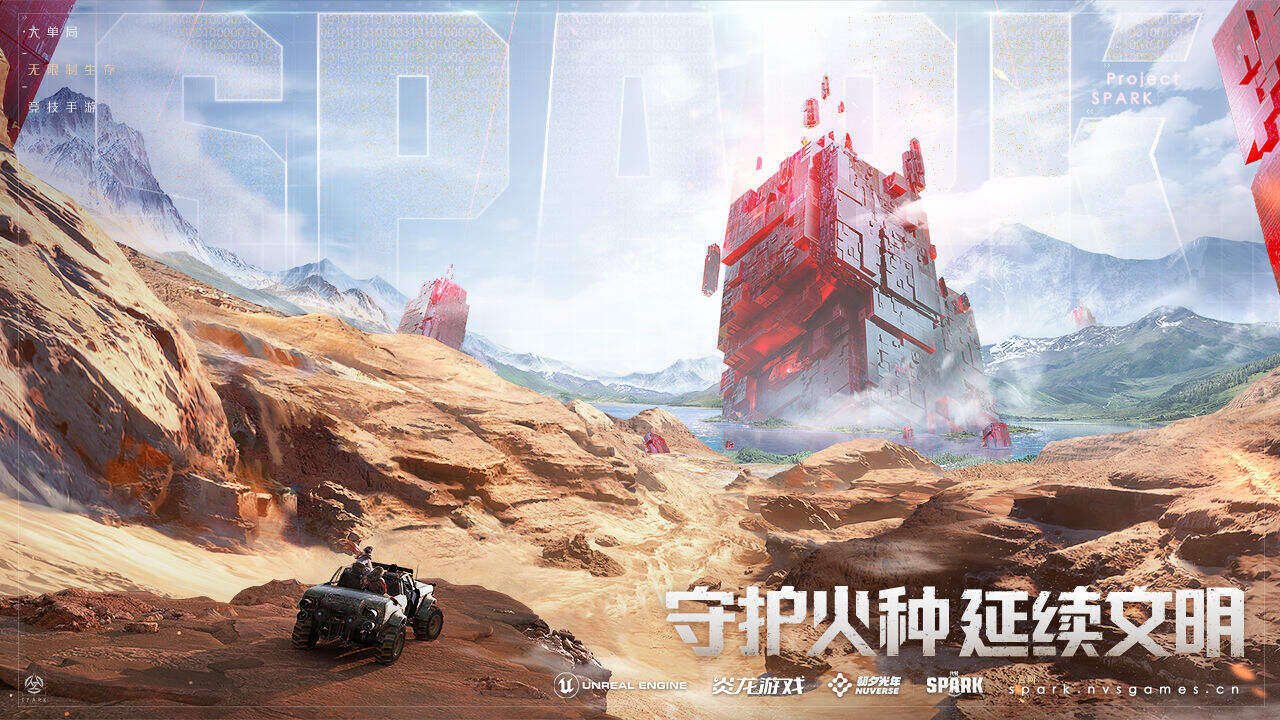 代号：spark好玩吗？代号：spark简介
