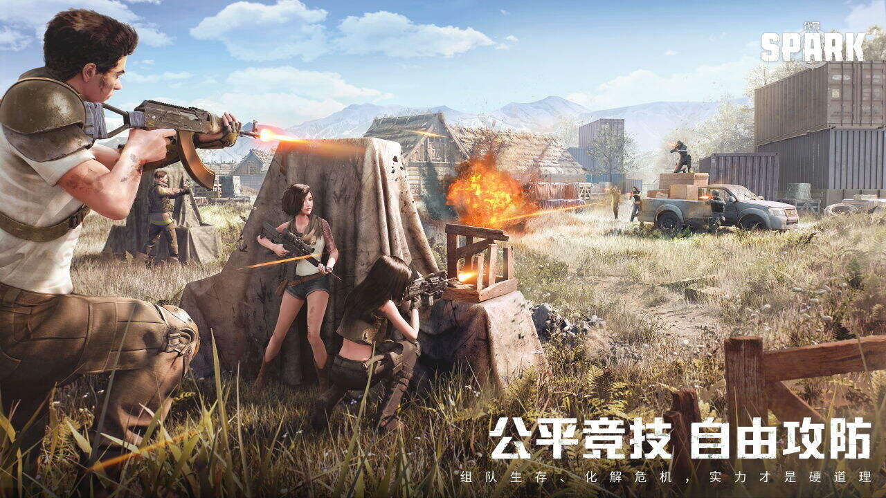 代号：spark电脑版下载地址及安装说明