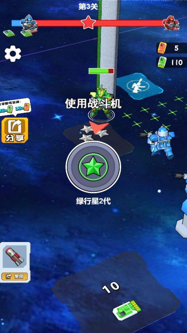 机甲军团对决相关截图预览