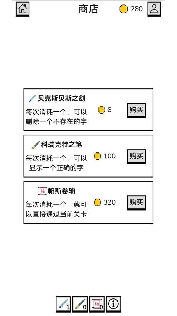 一帆成语好玩吗？一帆成语简介