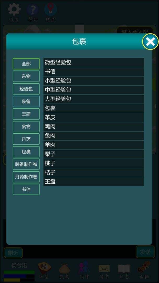 修真江湖行相关截图预览
