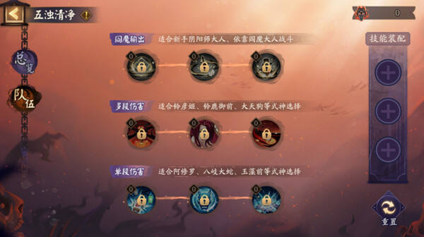 阴阳师五浊清净怎么加点 五浊清净buff加点攻略
