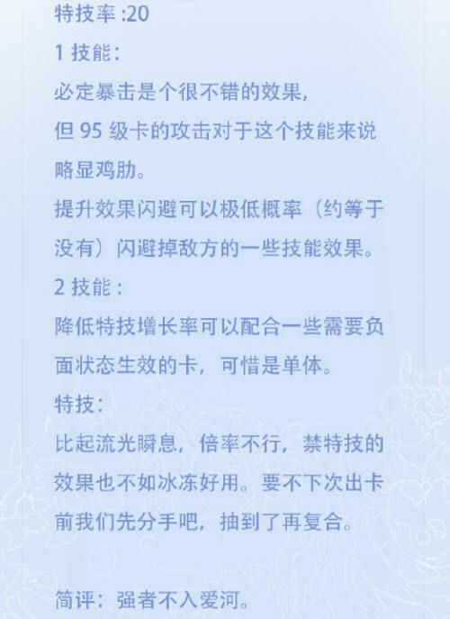 时空中的绘旅人叶瑄人生如海技能怎么样 叶瑄人生如海技能强度分析