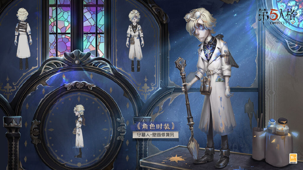 《第五人格》二十三赛季推理之径皮肤是什么 23赛季推理之径皮肤介绍