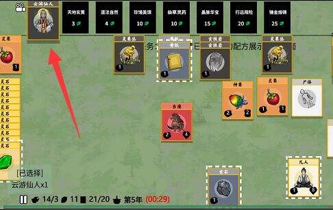《堆叠修仙》云游仙人有什么用 云游仙人作用