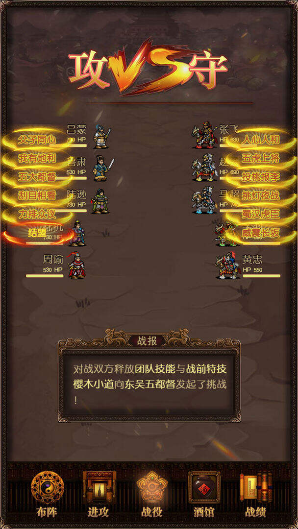 三国记-激斗相关截图预览