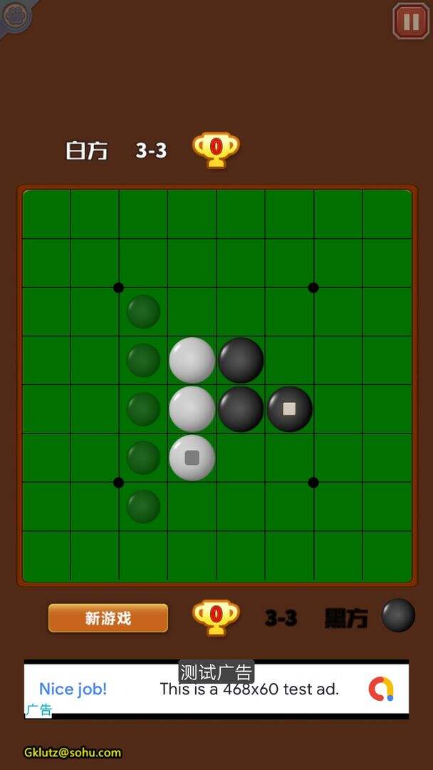 国宝黑白棋好玩吗？国宝黑白棋简介