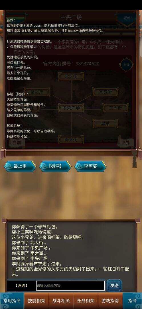 这才是江湖安装及配置说明