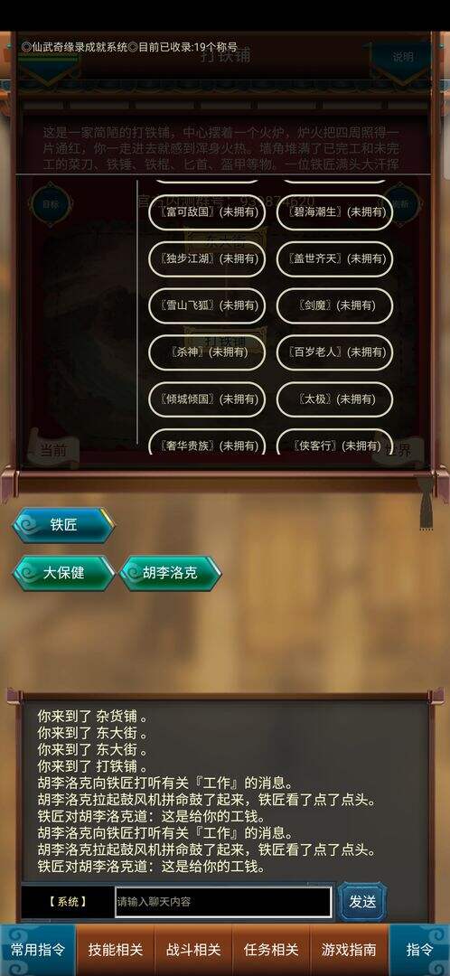 这才是江湖电脑版下载地址及安装说明